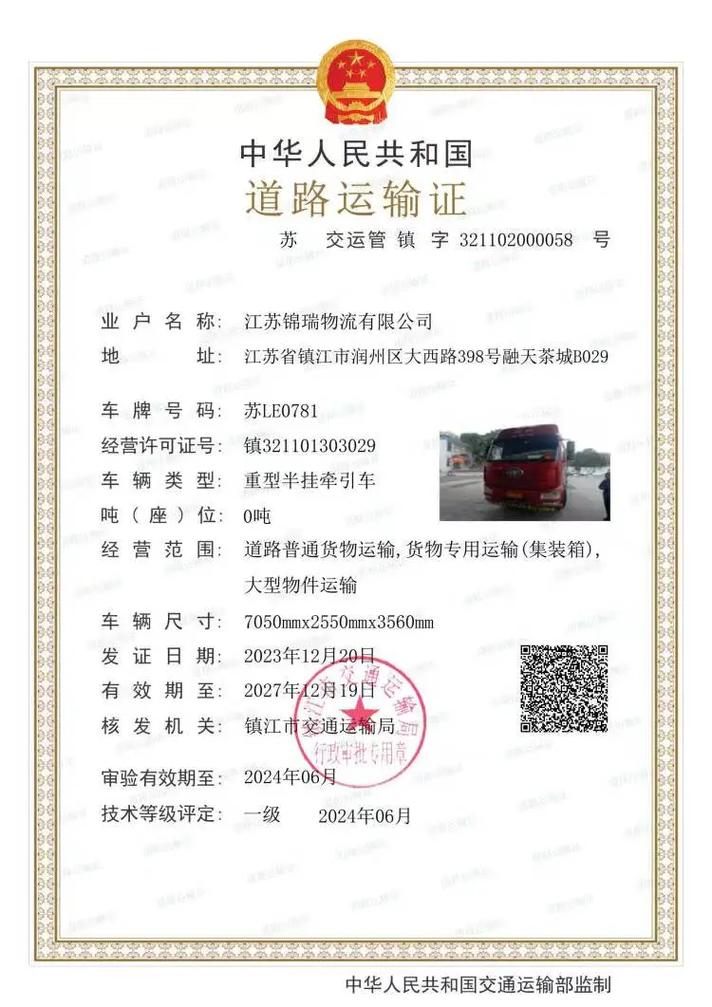 13.75米掛車 普通貨物與大型物件運輸的專業解析